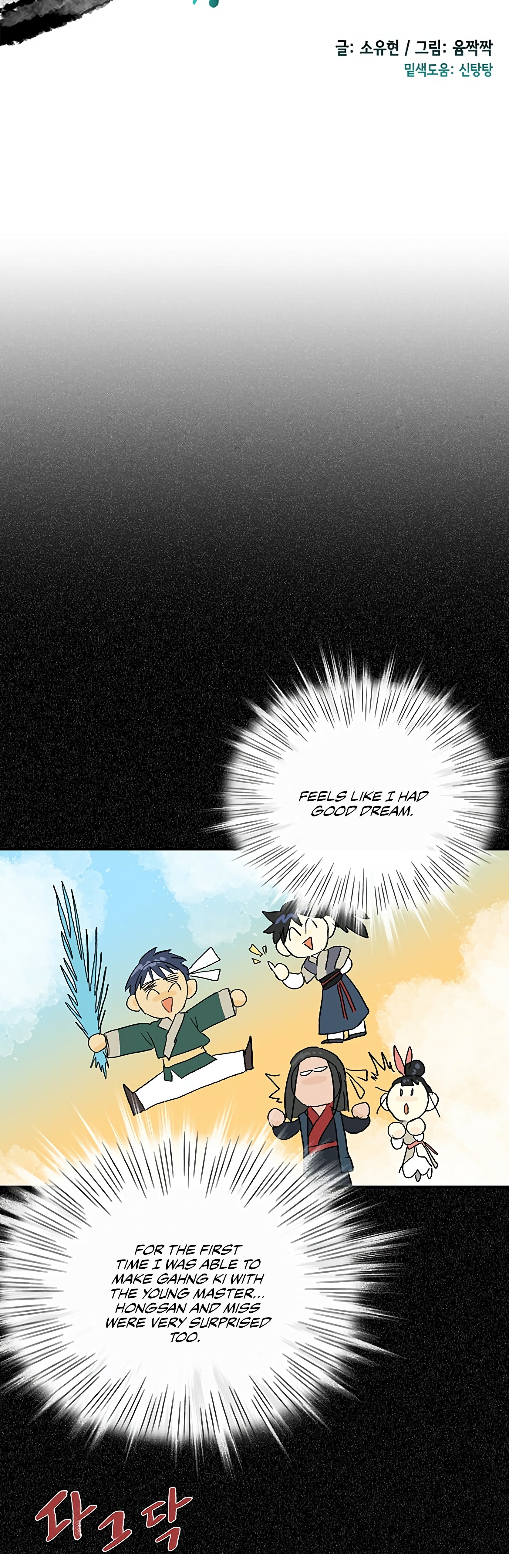 The Scholar's Reincarnation Chapter 99 29